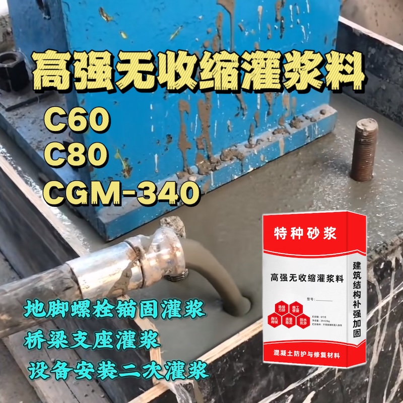 冷水江灌浆料施工需要振捣吗？